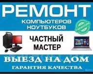 Оперативная установка Виндовс Срочный вызов Установка программ