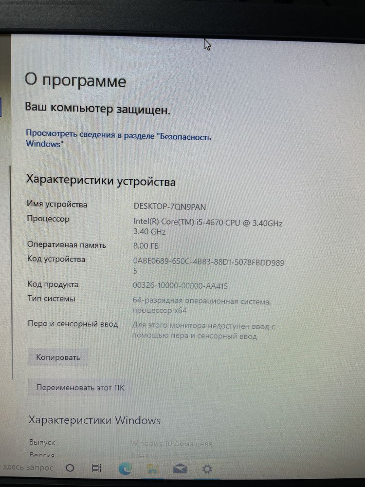 Компьютер i5 / GTX 750 Ti / 8ГБ / монитор + клавиатура и мышь