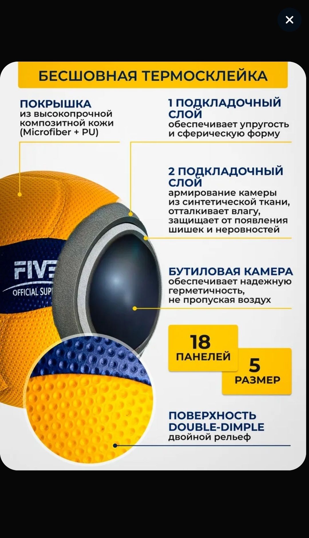 Мяч волейбольный Mikasa V200W