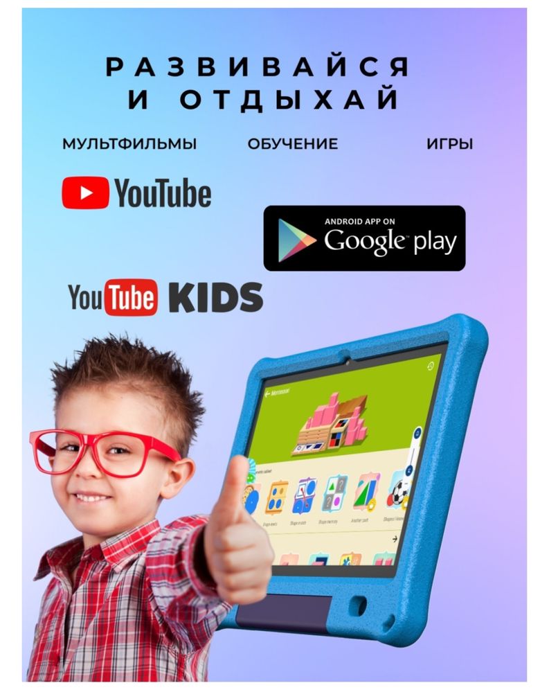 Розовый детский планшет