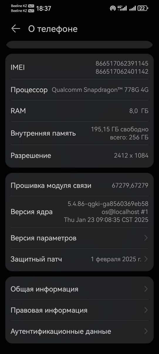 Хуавей Нова 11. В идеальном состоянии.