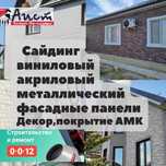Сайдинг от 1850тг, Кредит
