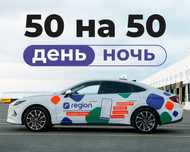 Аренда авто для работы в такси 50/50% БЕЗ ЗАЛОГА!