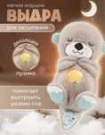 Игрушка милая игрушка выдра,для сна