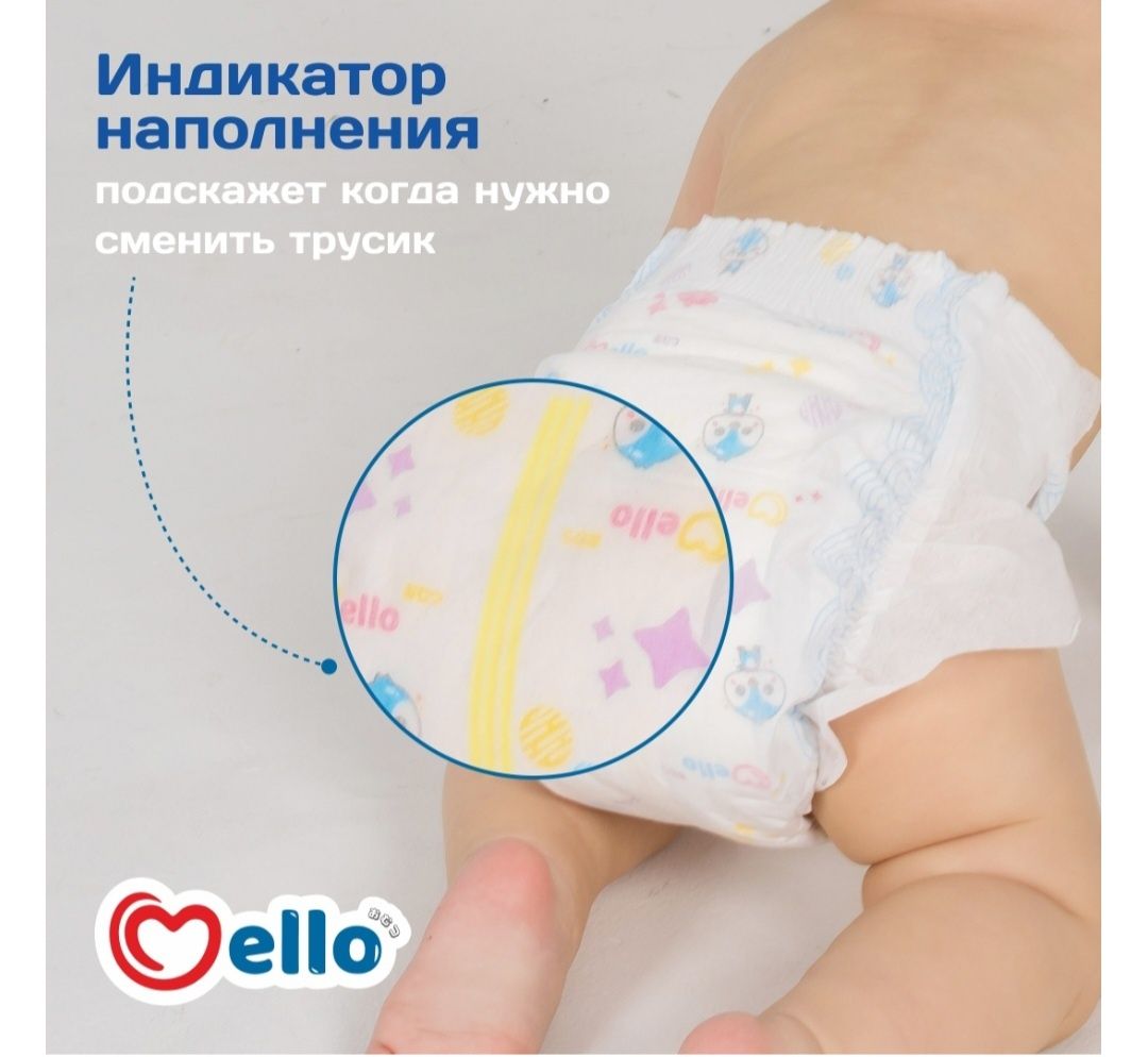 Подгузники Mello XL размер