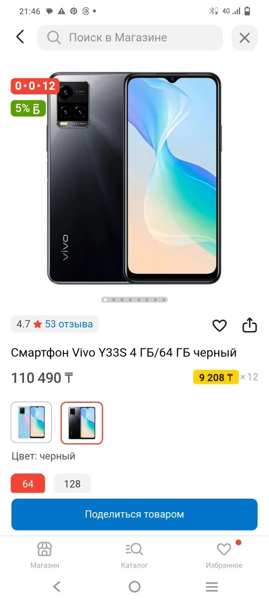 Обменяю телефон на айфон х и выше