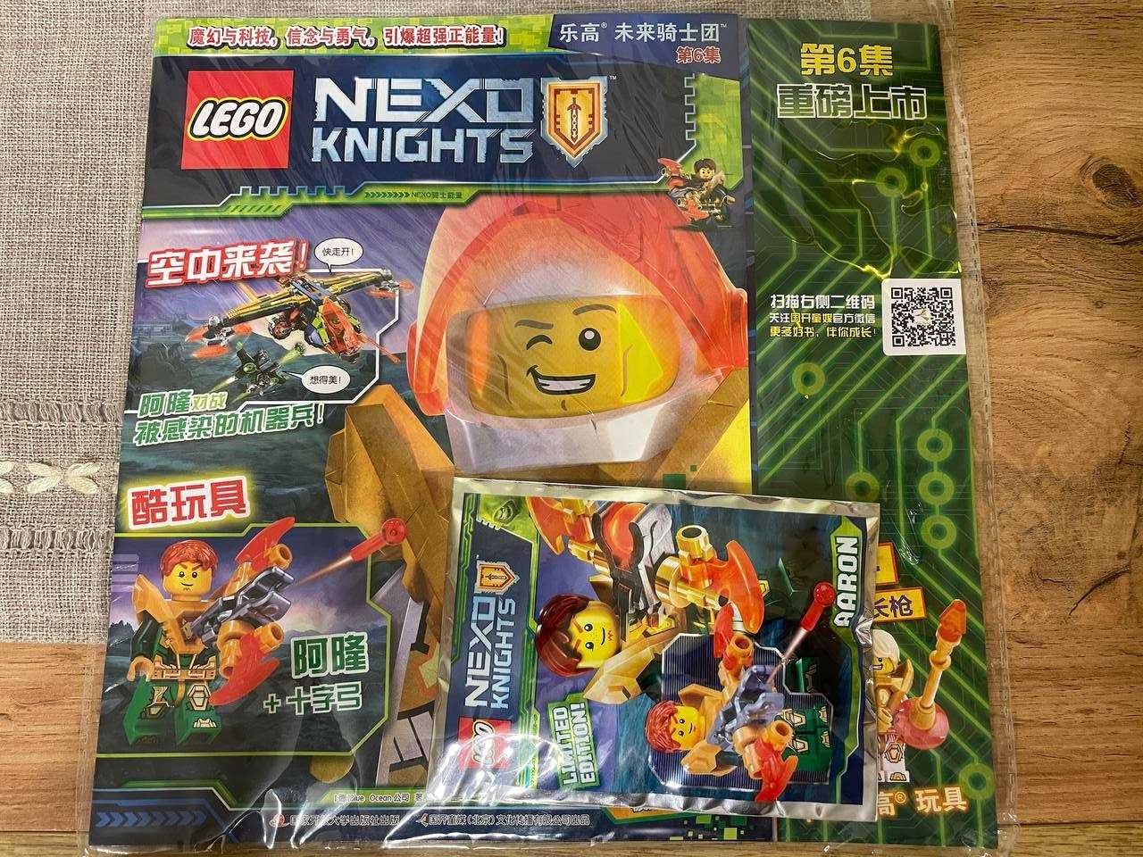 Lego Журналы Nexo Knights + 1 фигурка