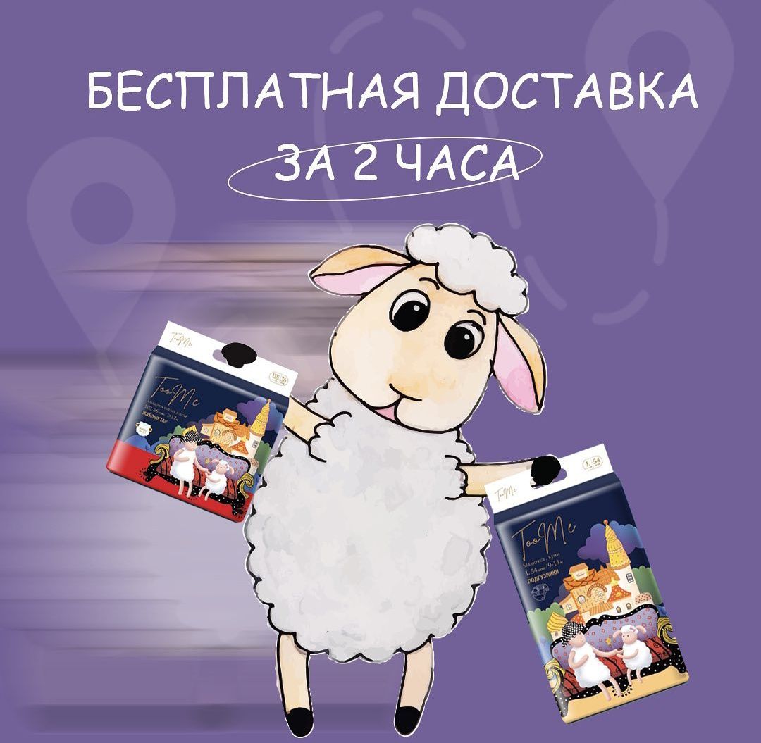 Детские подгузники по доступной цене