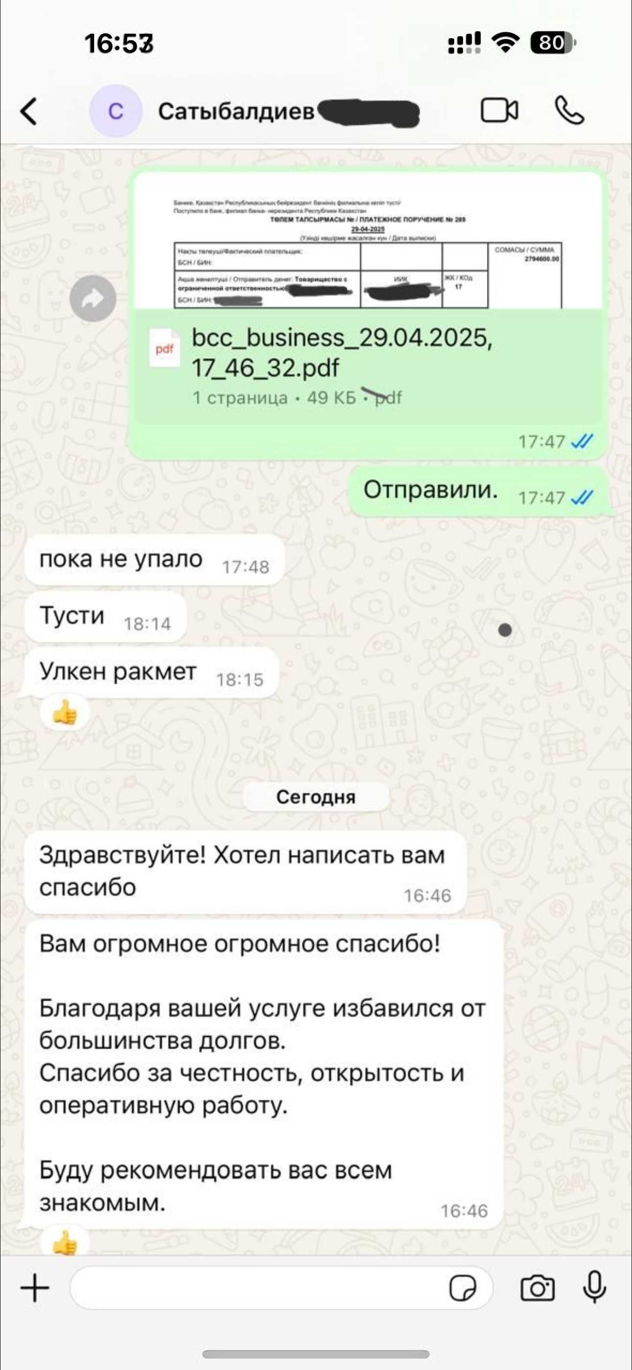 11% cнятие пенсионных накоплений с ЕНПФ Пенсионка шешу