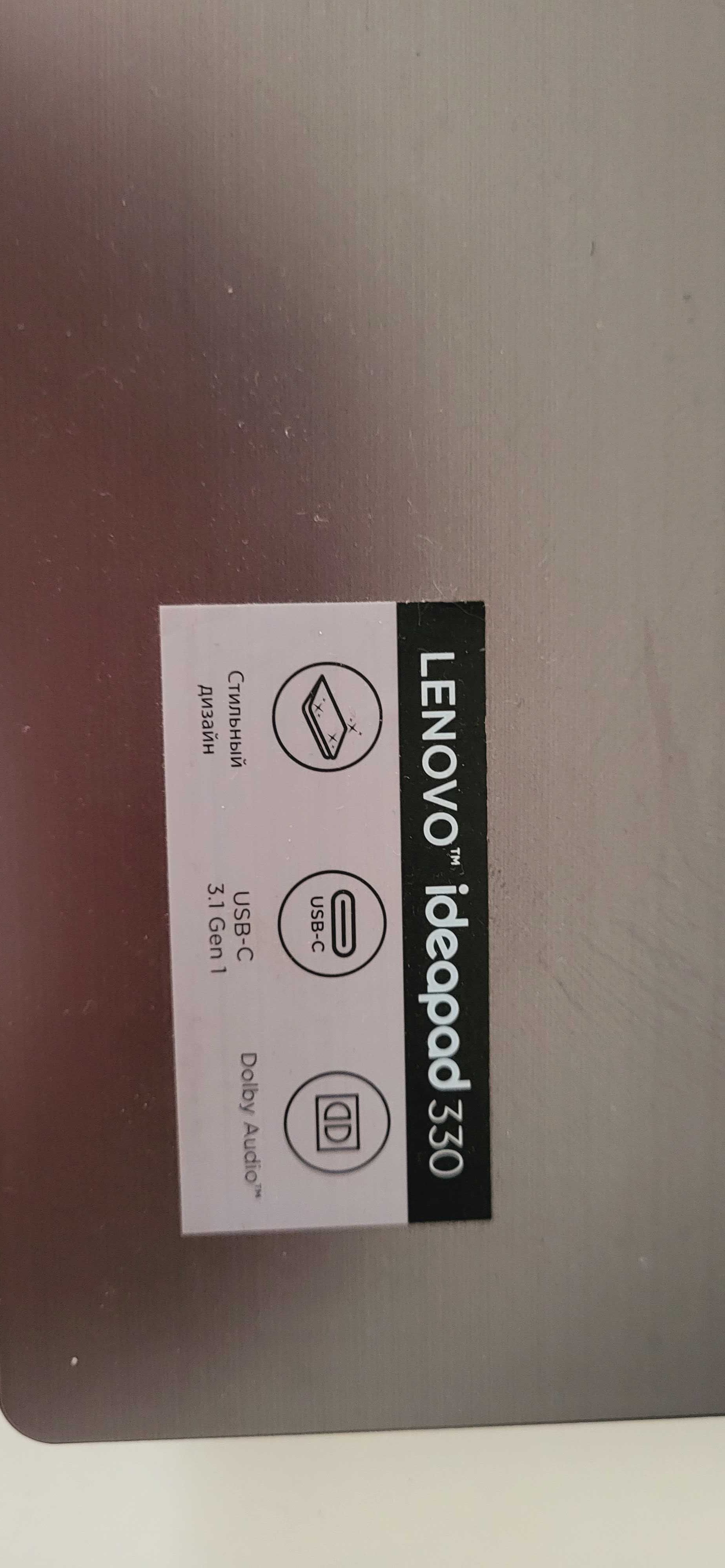ноутбук LENOVO" ideapad 330