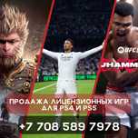 Установка игры на пс4 пс5. Закачка игр для ps4 ps5. Playstation