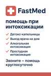 Нарколог терапевт хирург врач на выезд укол система перевязка кодировк