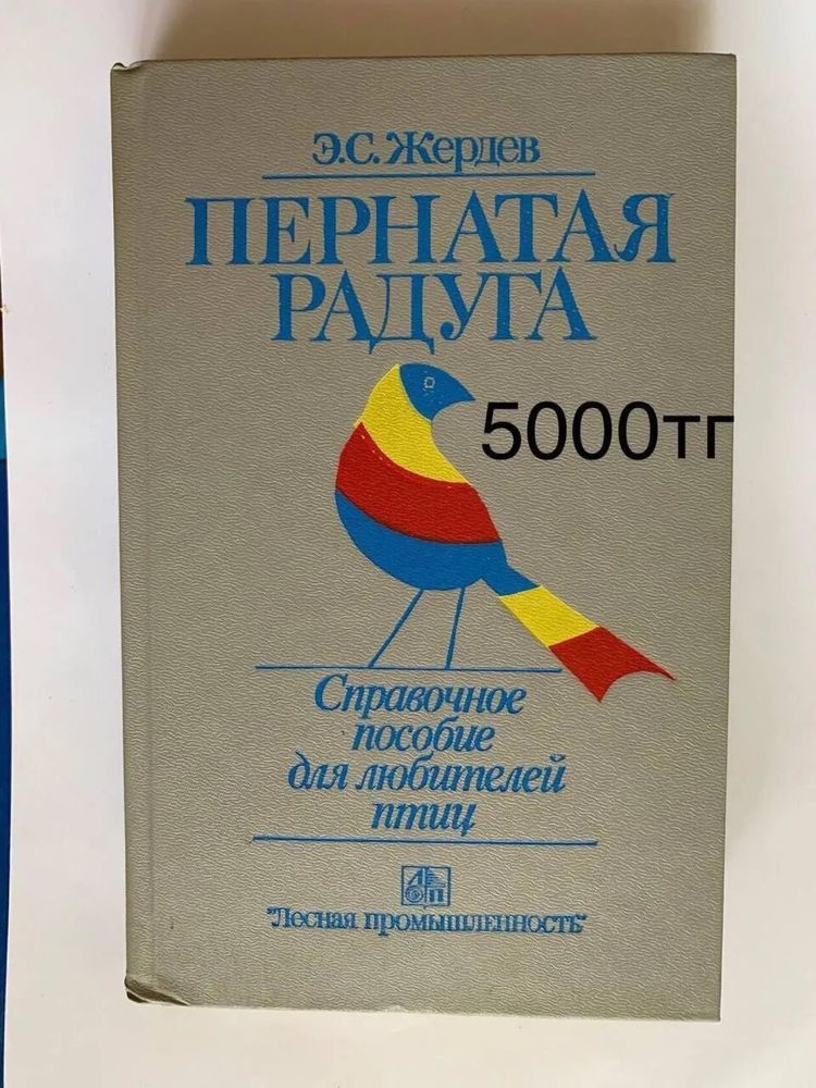 Все о растениях разные книги