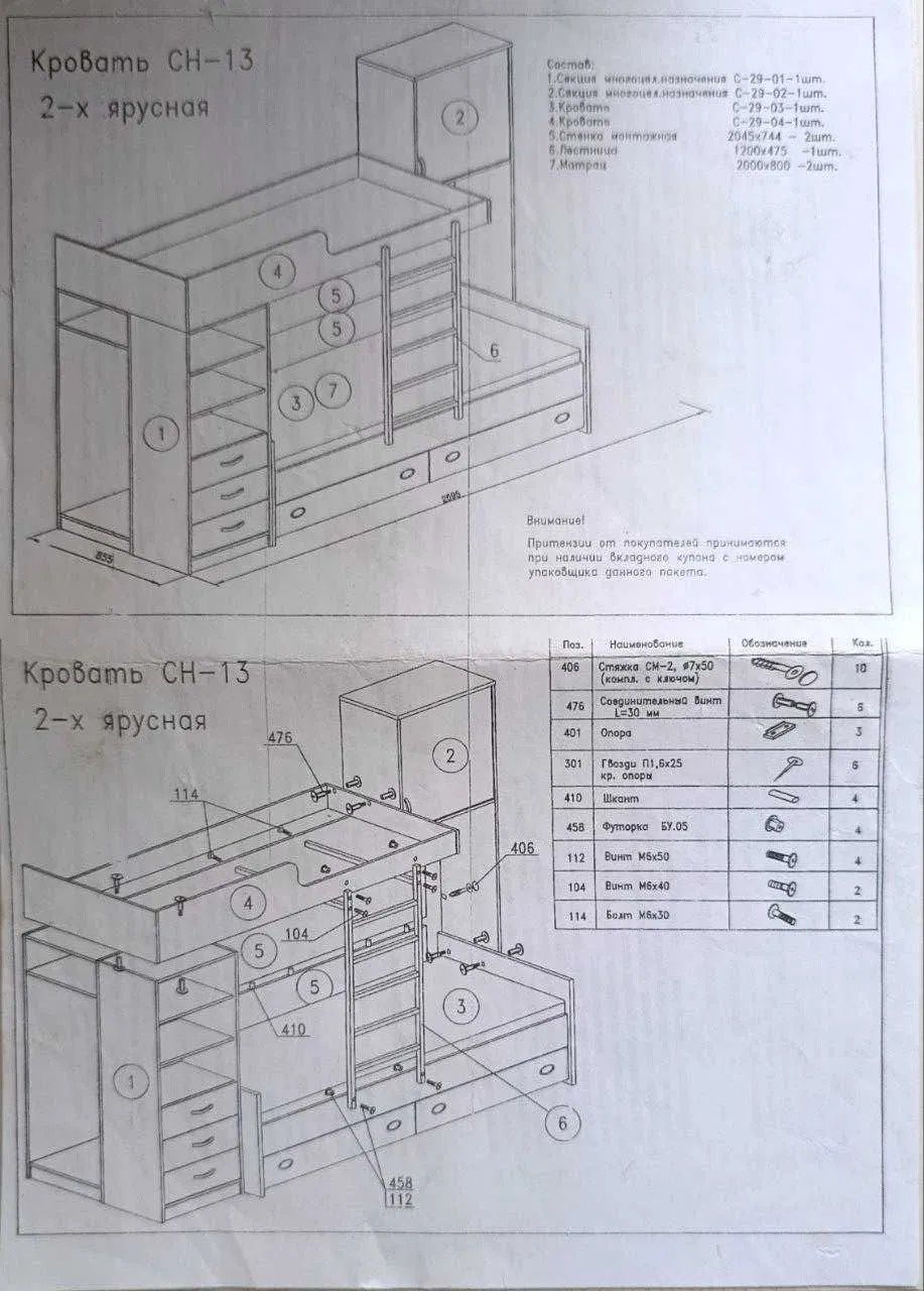 Двухъярусная кровать