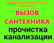 Бурение скважин в доме, на улице. Промывка и ремонт скважин. Чистка.
