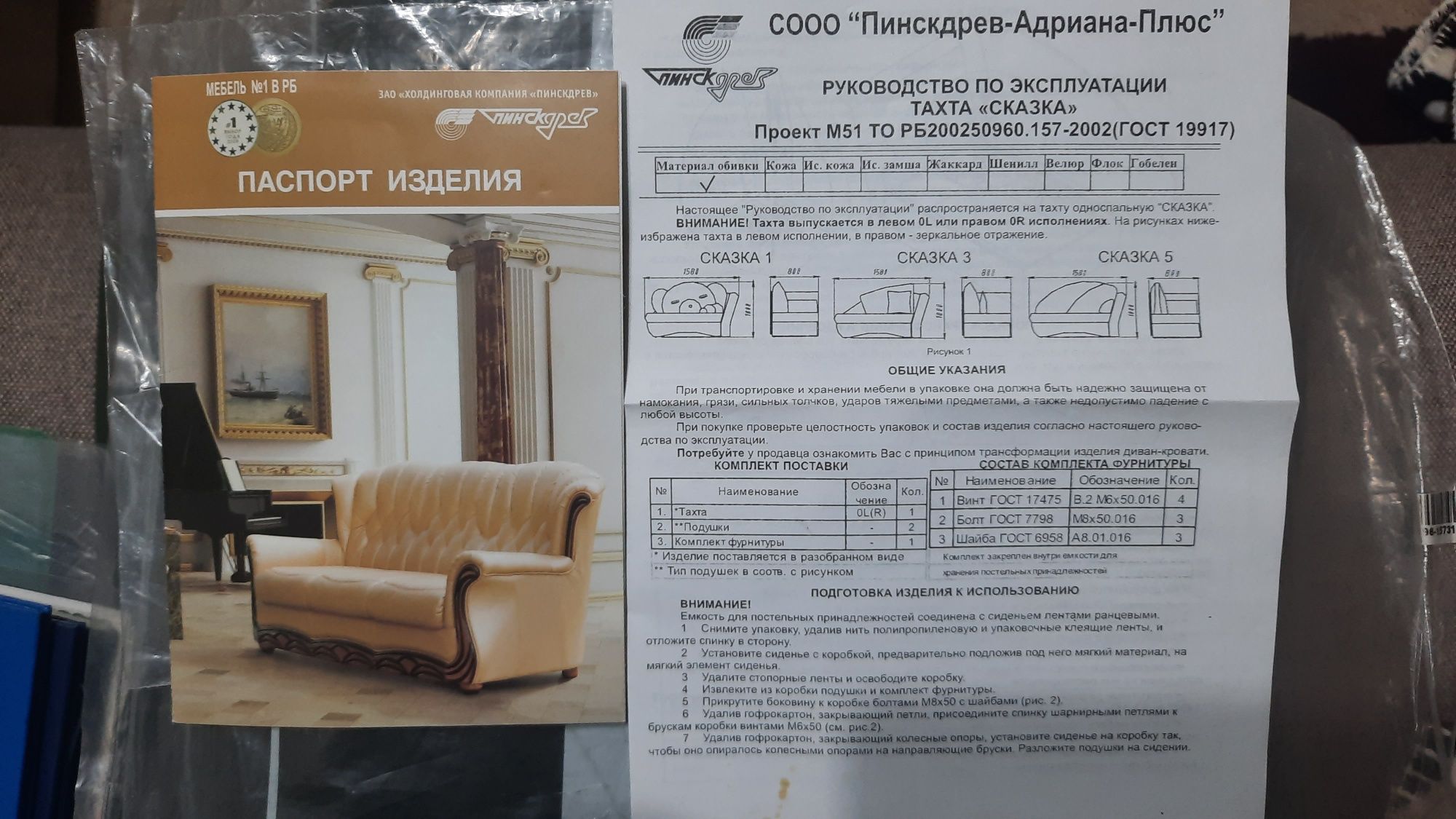 Тахта детский, подростковый диван  раскладной Беларусь