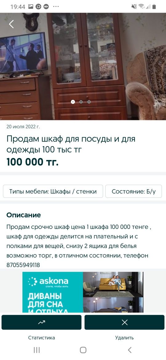 Продам шкафы для посуды и одежды