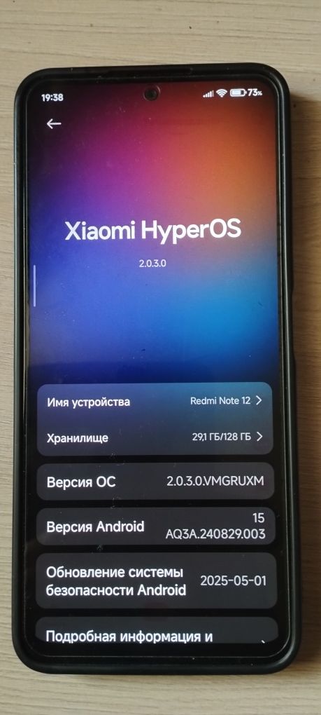 Xiaomi Redmi note 12 4/128Гб