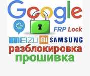 Разблокировка телефонов и прошивка !!!