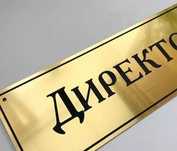 Изготовление табличек / бейджиков / стендов / наружной рекламы