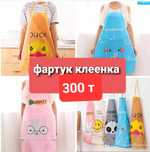 Распродажа мелочей