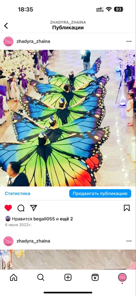 Крылья для танца 5 шт
