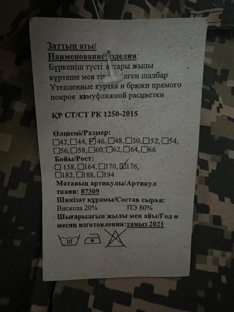 Бушлат новый с этикеткой