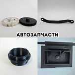 3D-печать и проектирование любой сложности