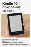Продаю новую электронную книгу Kindle