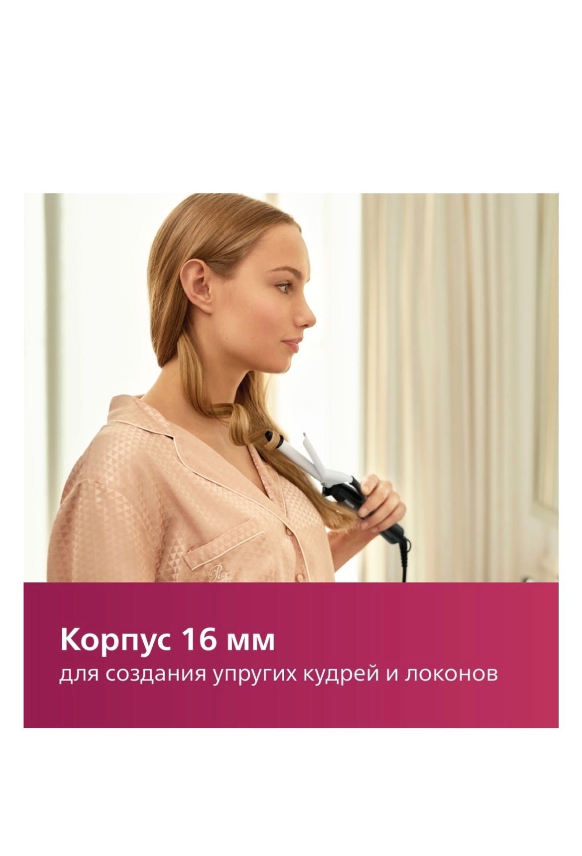 Плойка почти новая 2,3 раза использовала