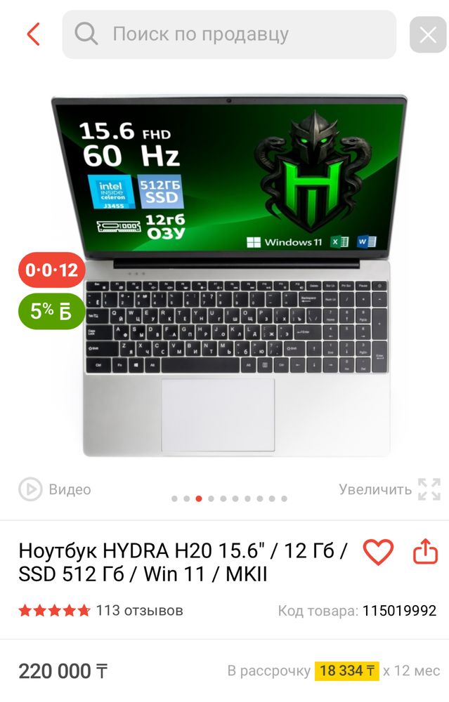 Продам ноутбук в отличном состоянии