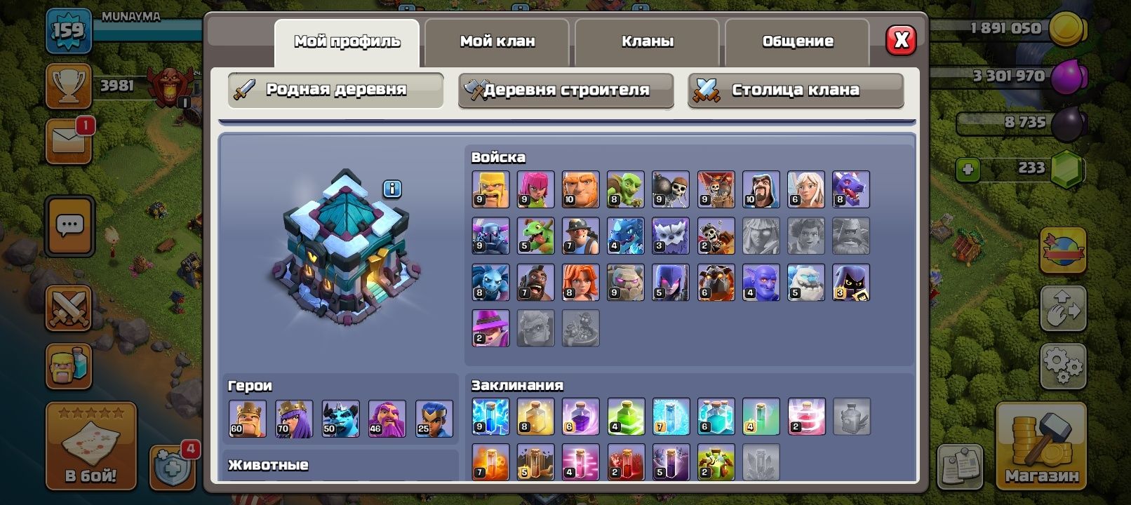 Продам акк clash of clans
