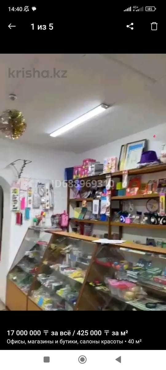 Продам коммерческое помешения