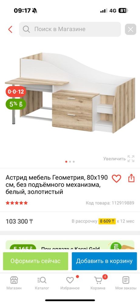 Продам кровать чердак