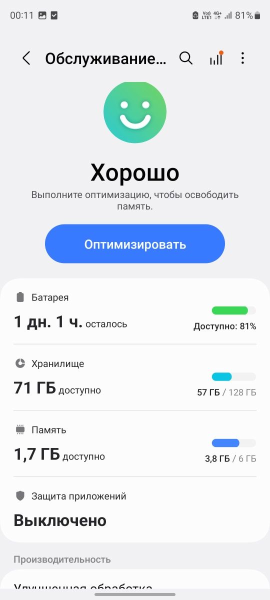 S20 FE 128 GB обмен