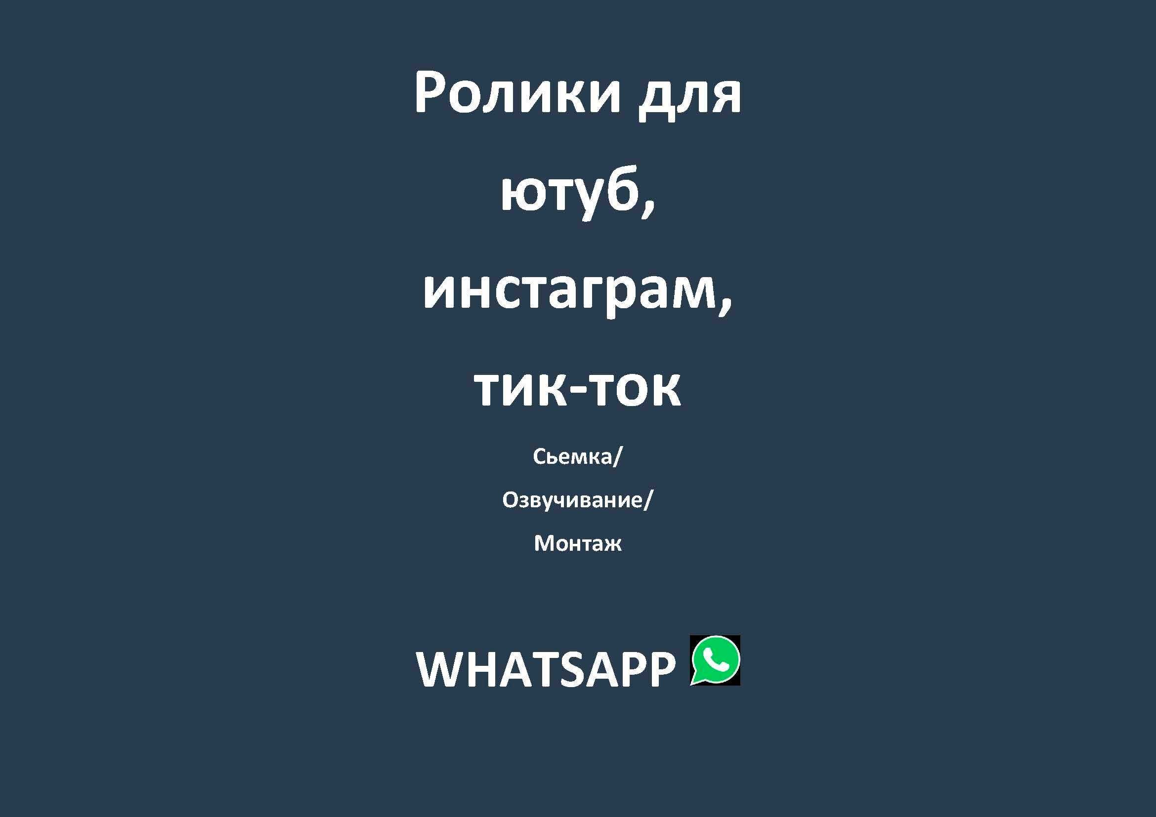 Озвучивание Дубляж Закадр Русский Казахский Английский Запись песен