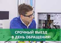 Ремонт компьютеров. Ремонт ноутбуков. Выезд. Гарантия