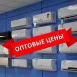Кондиционер Новый Со Склада Оптом Almacom Midea LG OTEX Кондер Оптом