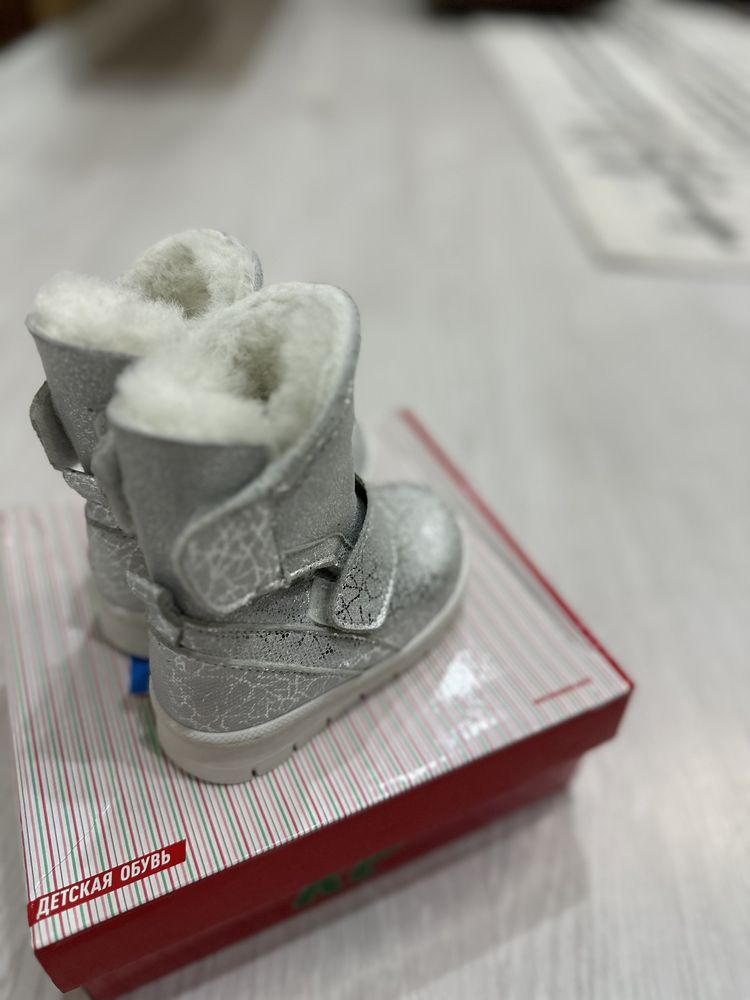 Зимняя детская обувь