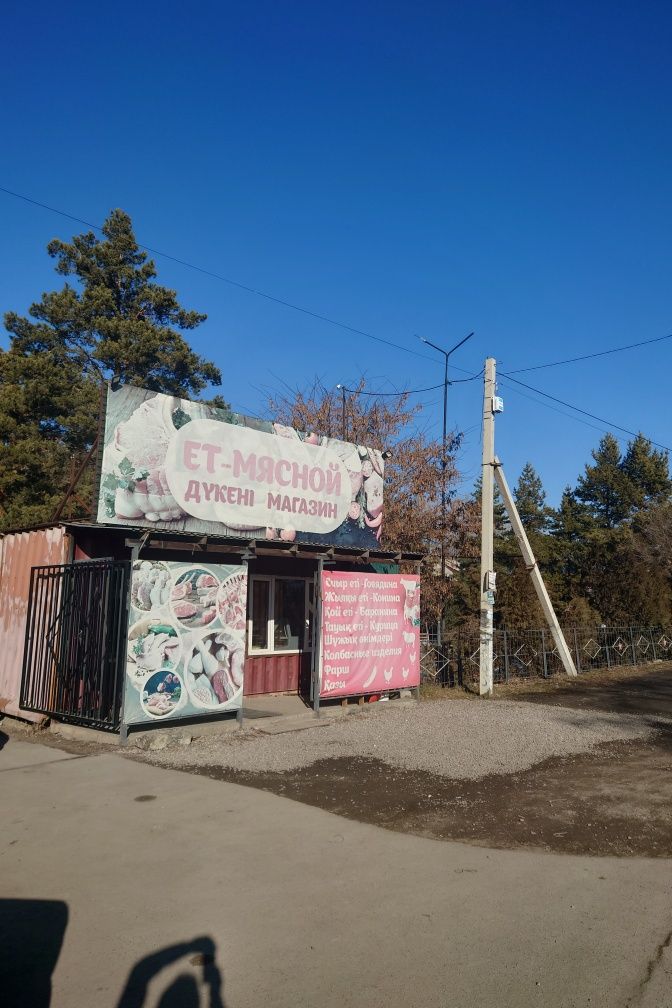Продам земельный участок с действующим бизнесом