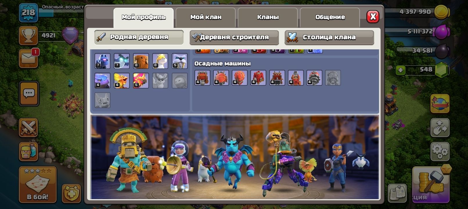Продам акк clash of clans