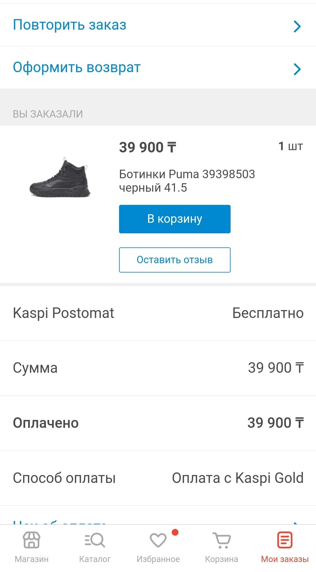 ботинки Puma 41 размер оригинал 22ктг