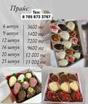 Клубника в шоколаде