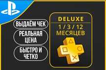 PS Plus - подписки по низким ценам
