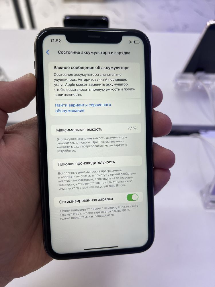 Iphone 11 128gb 77%