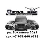 Газ, Уаз, Ваз автосервис