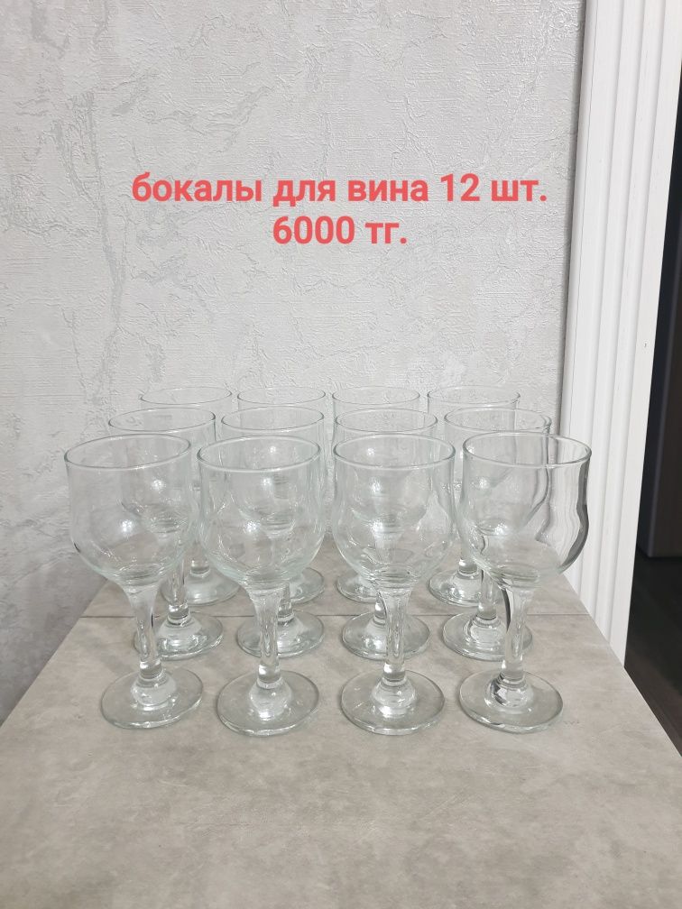 Стеклянная посуда
