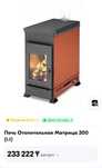 Продам печ-котел длительного горения (не водяной)