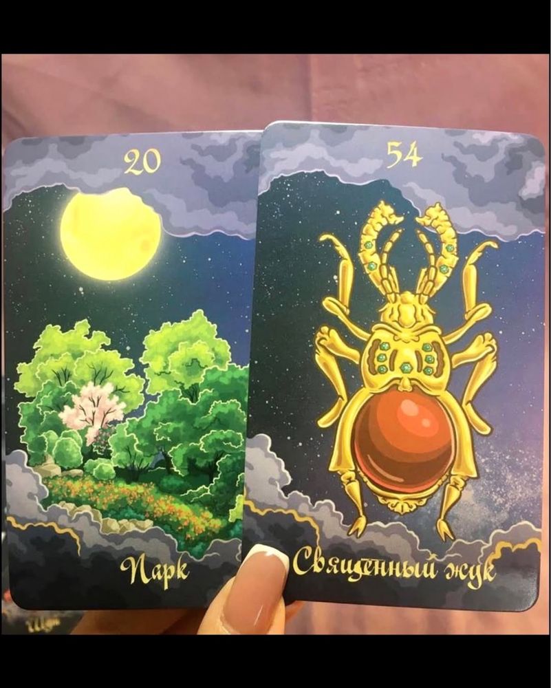 Оракул Полнолуния