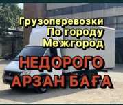 Газель. Грузоперевозки. Вывоз мусора. Доставка. Переезды.Услуги газел